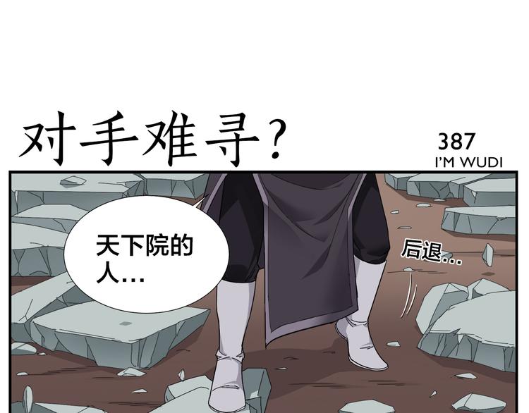 第61话 失望-第63话
