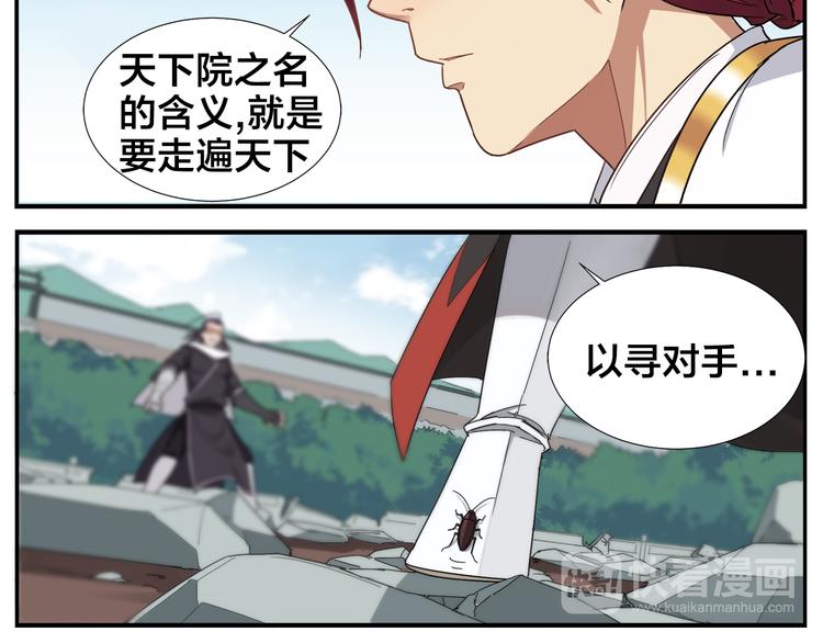 第61话 失望-第63话