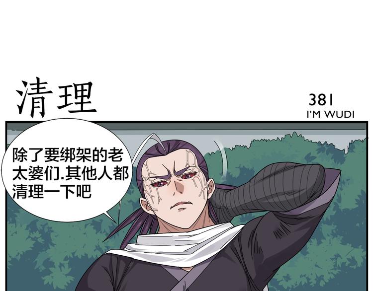 第61话 失望-第63话