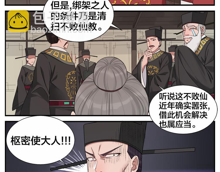 第63话 别睡了-第65话