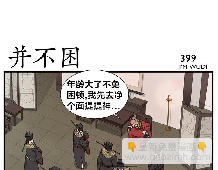 第63话 别睡了-第65话