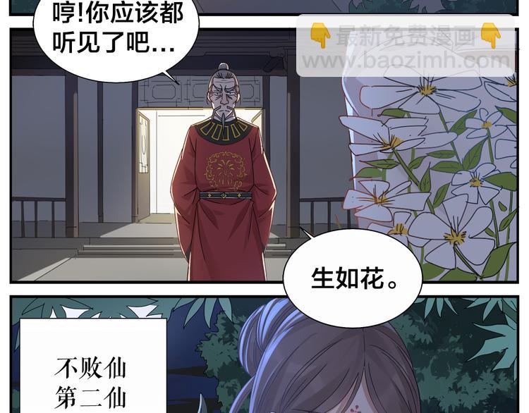 第63话 别睡了-第65话