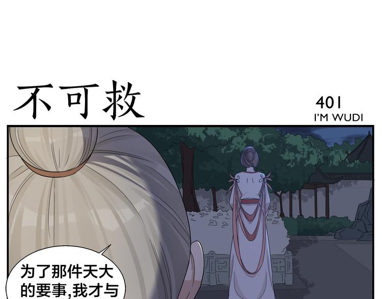 第63话 别睡了-第65话