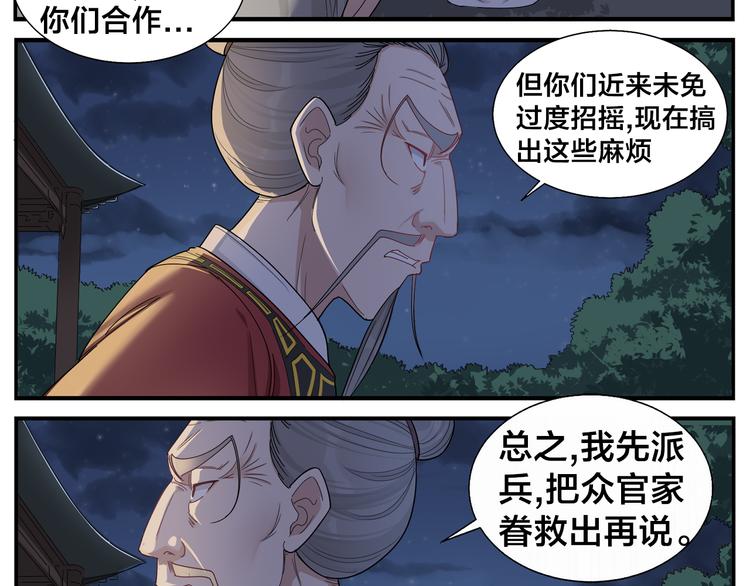 第63话 别睡了-第65话