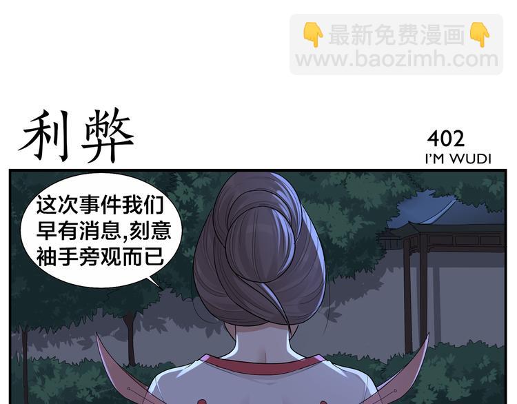 第63话 别睡了-第65话
