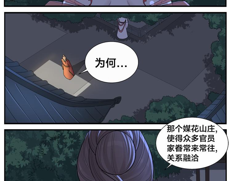 第63话 别睡了-第65话