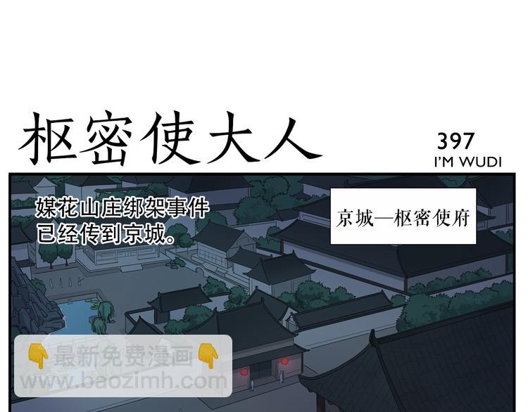 第63话 别睡了-第65话