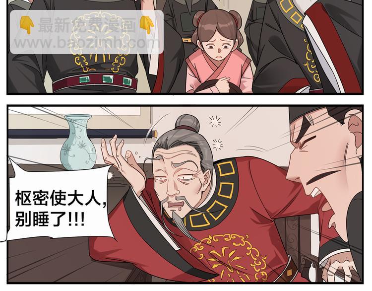 第63话 别睡了-第65话