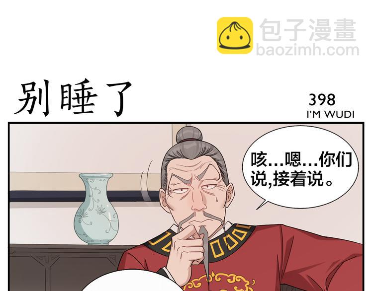 第63话 别睡了-第65话