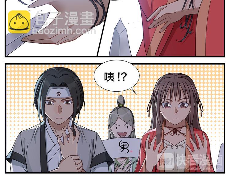 第65话 心情不错-第67话
