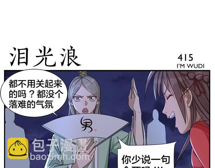 第65话 心情不错-第67话