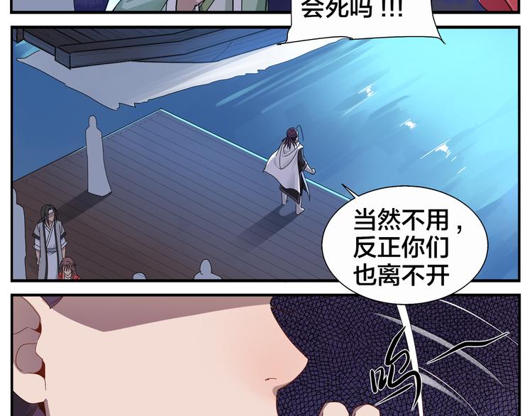 第65话 心情不错-第67话