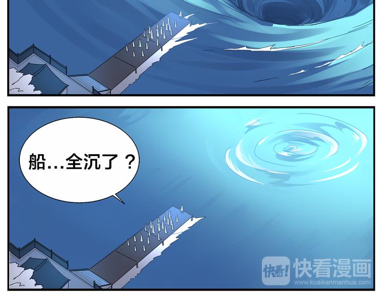 第65话 心情不错-第67话