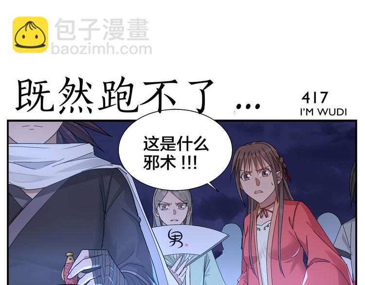 第65话 心情不错-第67话