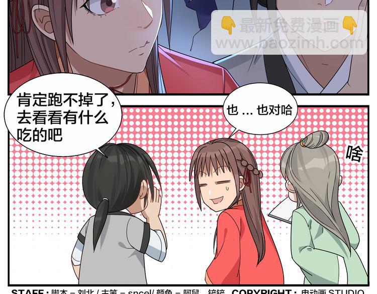 第65话 心情不错-第67话
