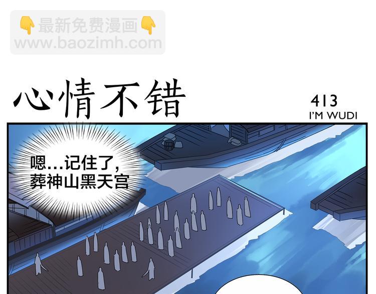 第65话 心情不错-第67话