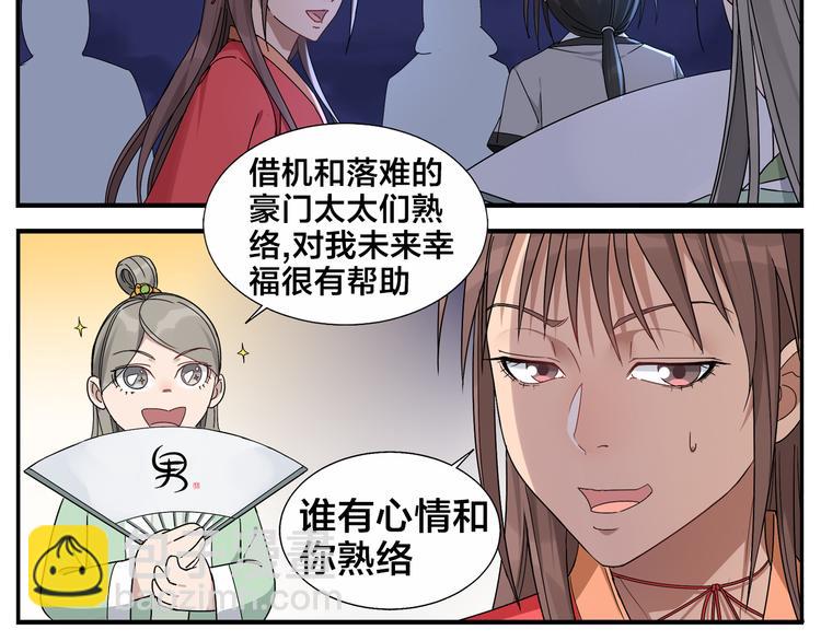 第65话 心情不错-第67话