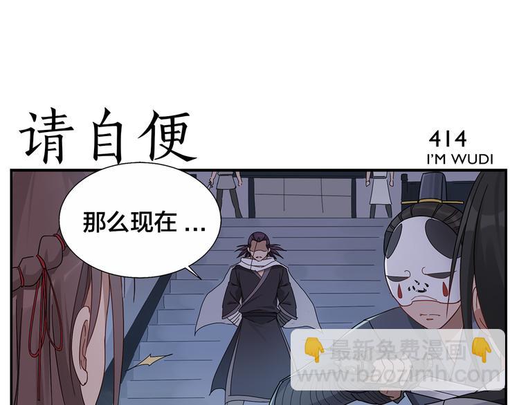 第65话 心情不错-第67话