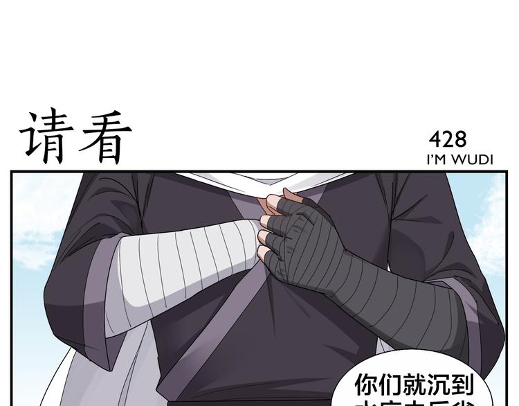 第67话 绝不罢休-第69话