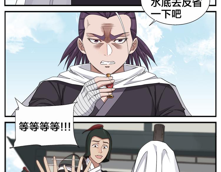 第67话 绝不罢休-第69话
