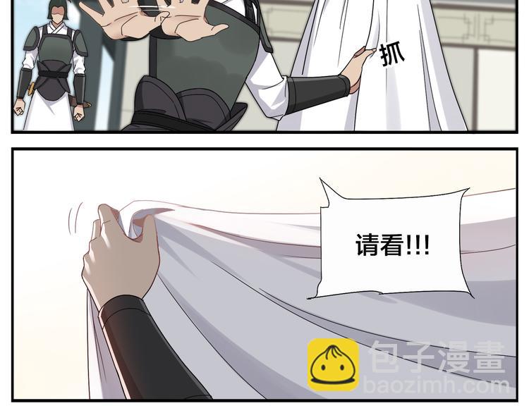 第67话 绝不罢休-第69话
