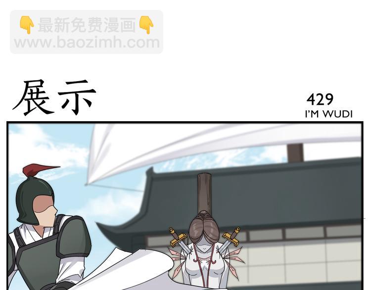 第67话 绝不罢休-第69话