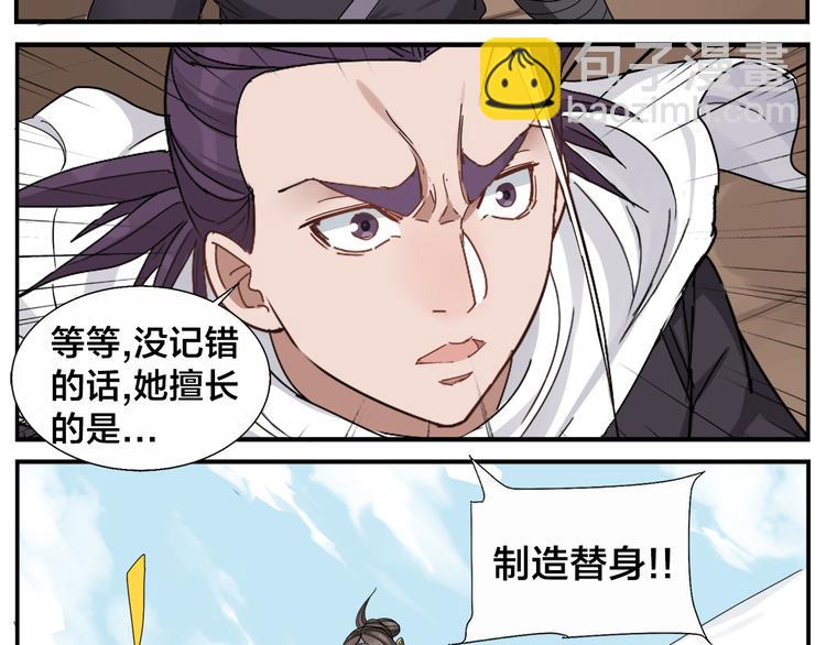 第67话 绝不罢休-第69话