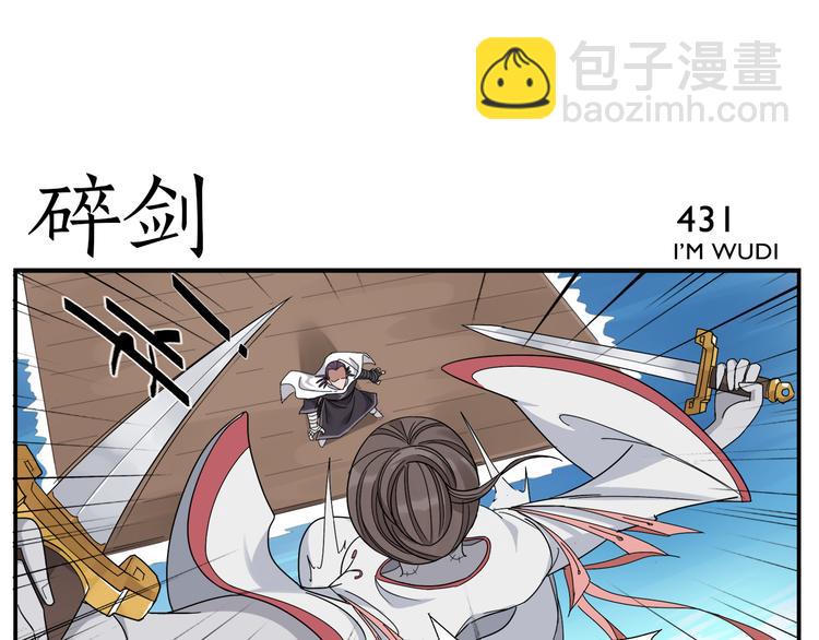 第67话 绝不罢休-第69话