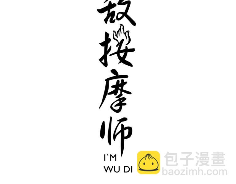 第67话 绝不罢休-第69话