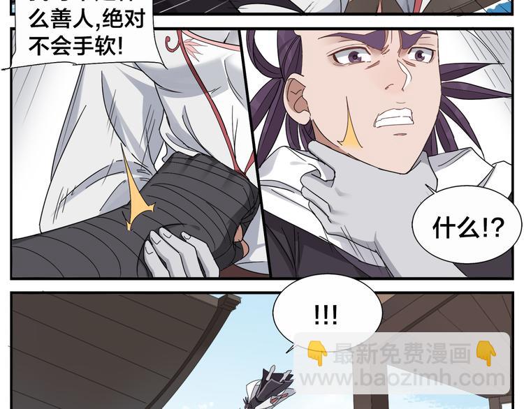 第67话 绝不罢休-第69话