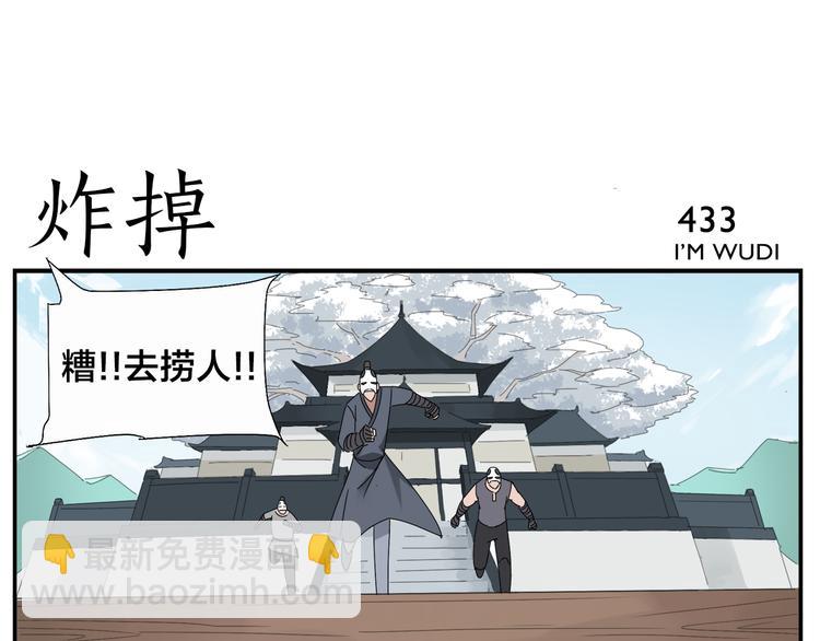 第67话 绝不罢休-第69话