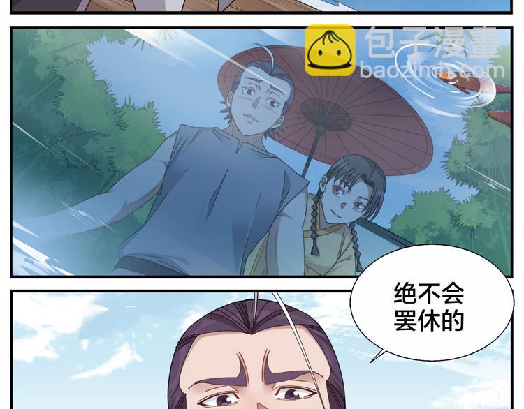 第67话 绝不罢休-第69话