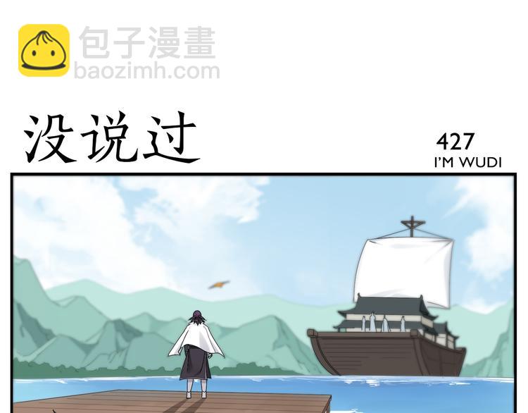 第67话 绝不罢休-第69话