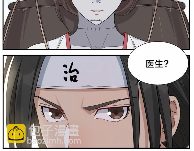 第69话 医生-第71话