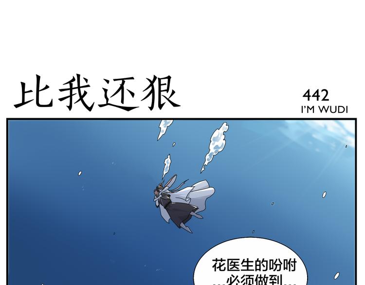 第69话 医生-第71话