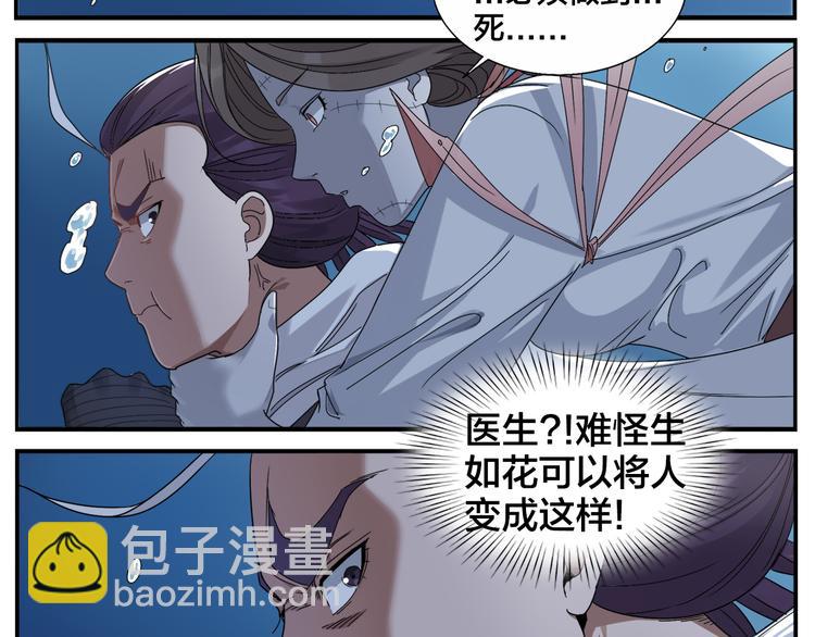 第69话 医生-第71话