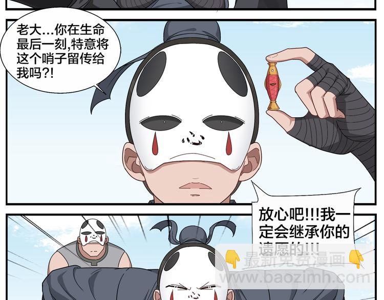第69话 医生-第71话