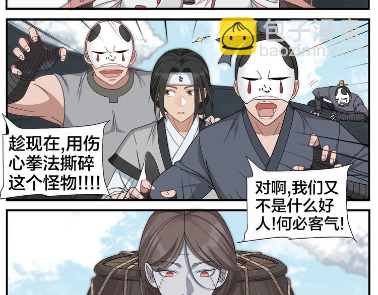 第69话 医生-第71话