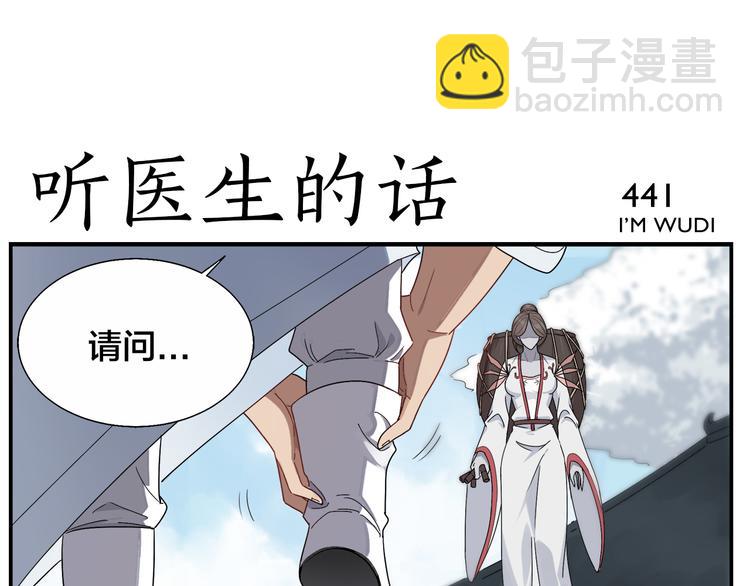 第69话 医生-第71话