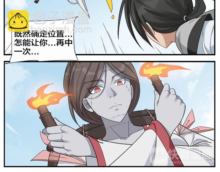 第71话 诊费不急-第73话