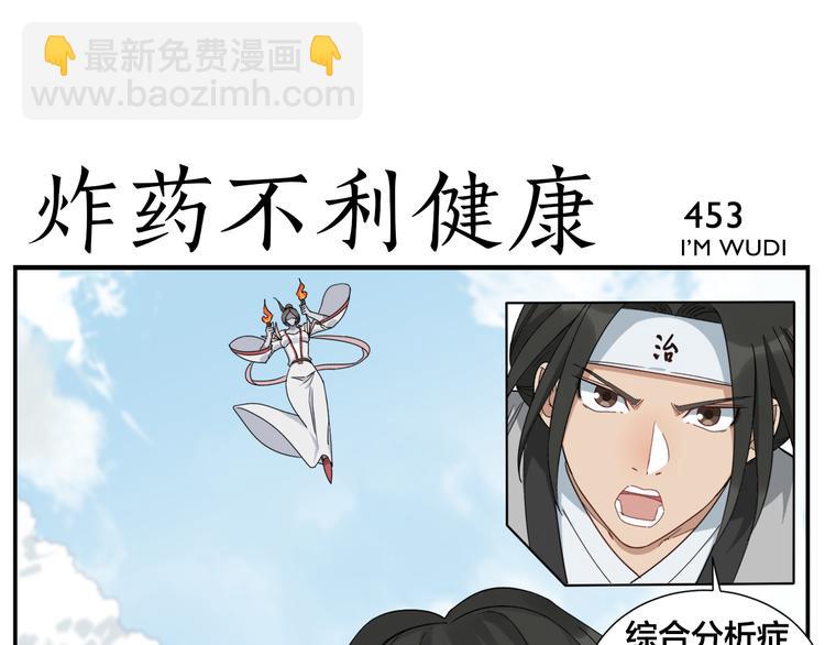 第71话 诊费不急-第73话