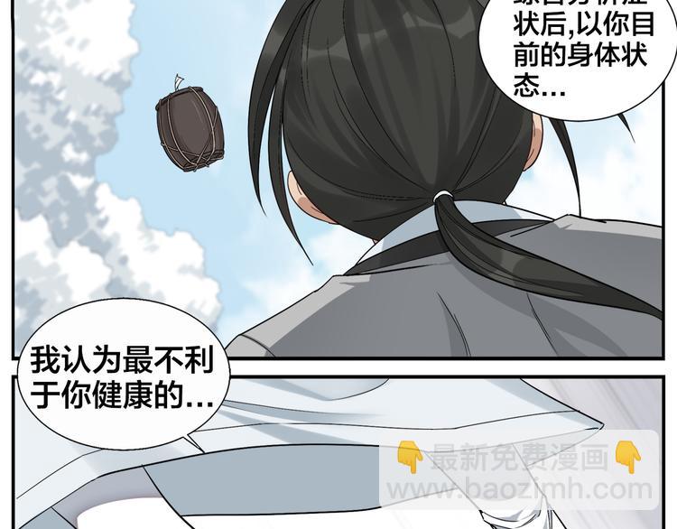 第71话 诊费不急-第73话