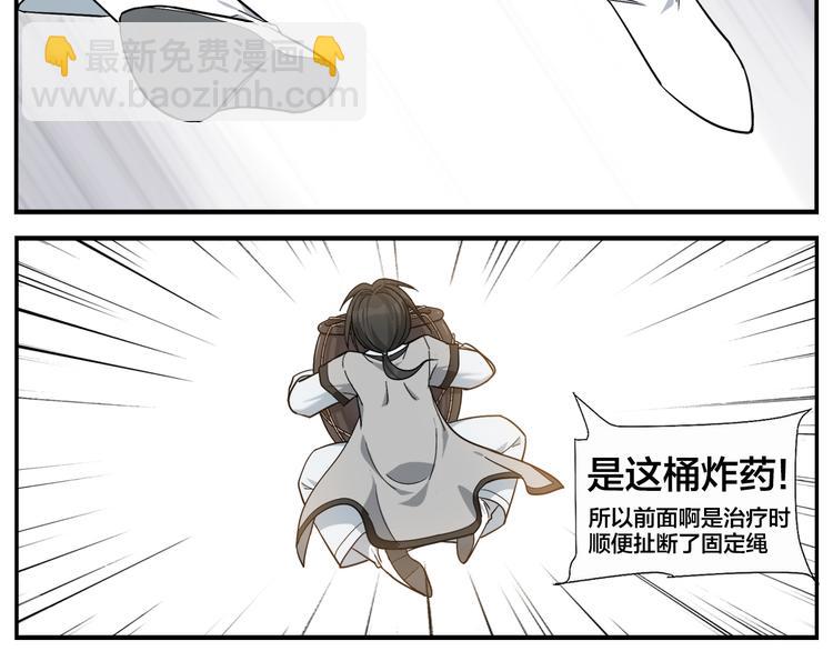 第71话 诊费不急-第73话