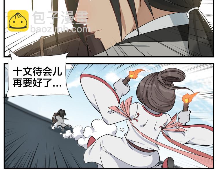 第71话 诊费不急-第73话