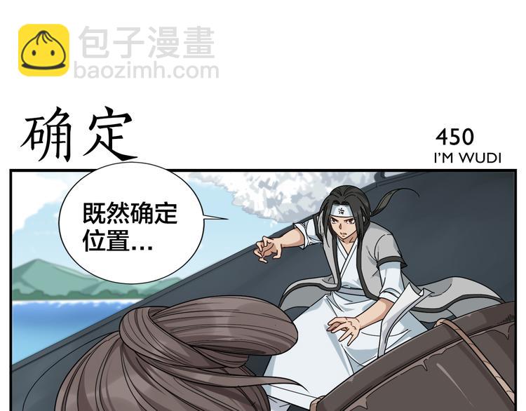 第71话 诊费不急-第73话