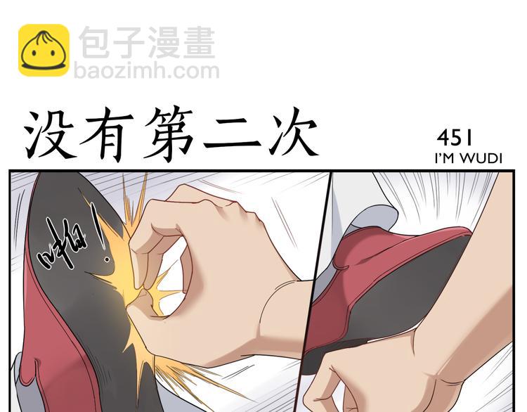 第71话 诊费不急-第73话