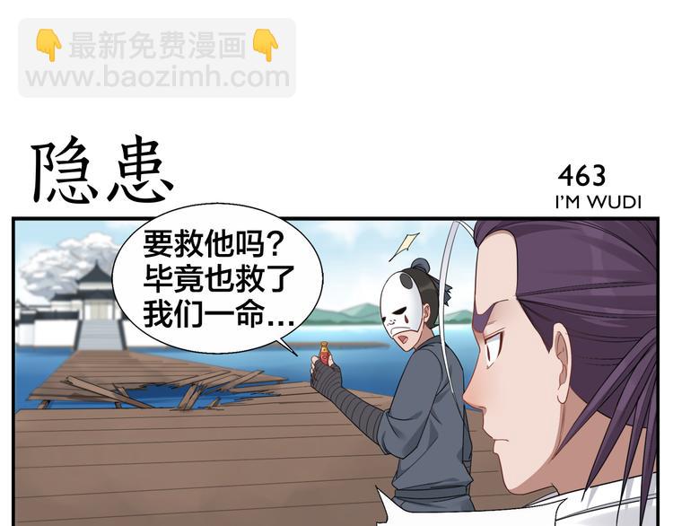 第73话 死定了-第75话