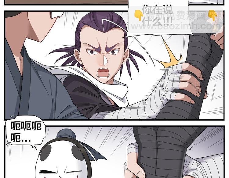 第73话 死定了-第75话