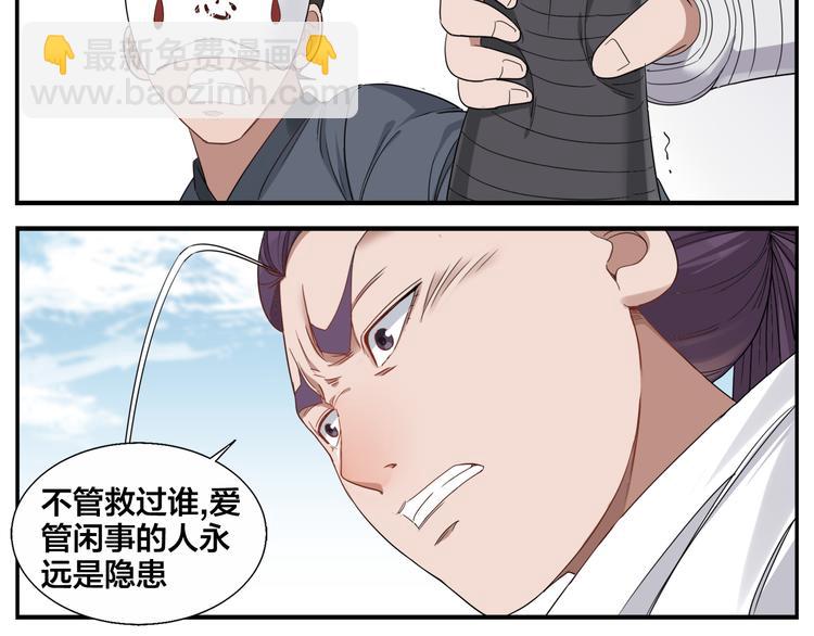第73话 死定了-第75话