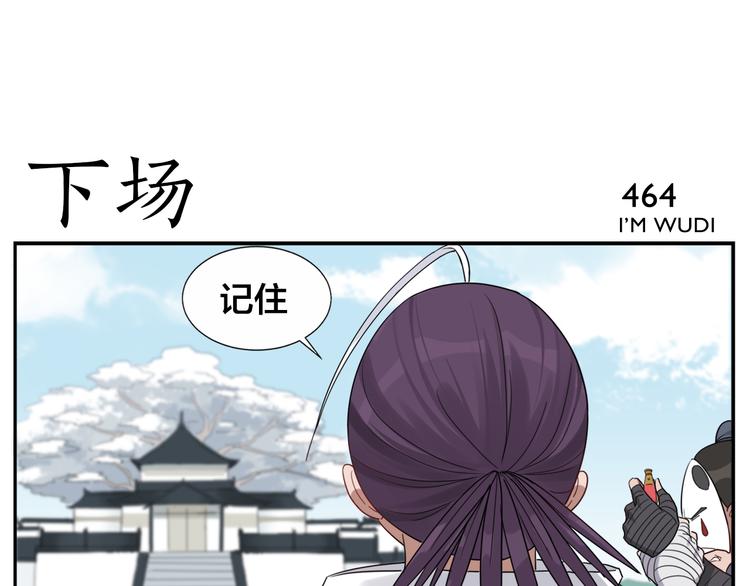 第73话 死定了-第75话